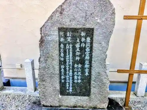 豊興西宮神社のその他建物