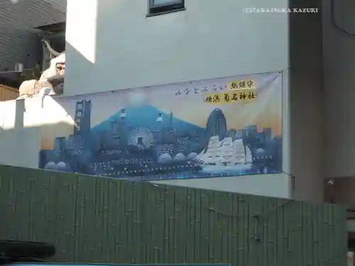 菊名神社(神奈川県)