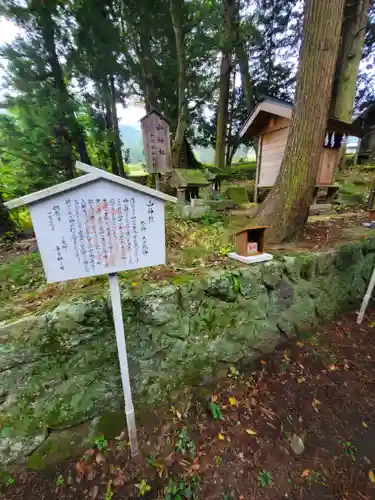 山家神社の末社・摂社