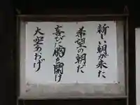 本福寺のその他建物