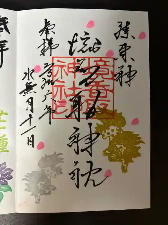 境香取神社(茨城県)