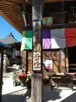 今宮坊のその他建物