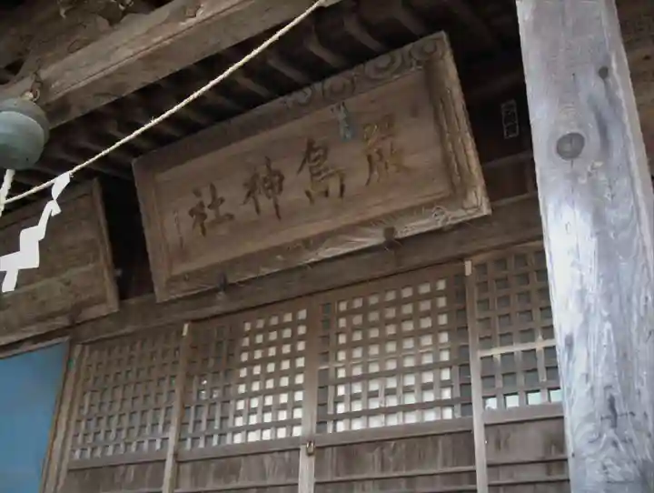 嚴島神社のその他建物