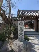 飛鳥寺(奈良県)