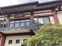 碩運寺(東京都)
