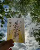 札幌諏訪神社の手水舎