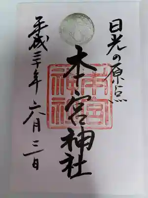 本宮神社（日光二荒山神社別宮）(栃木県)