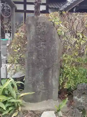 善心寺(東京都)