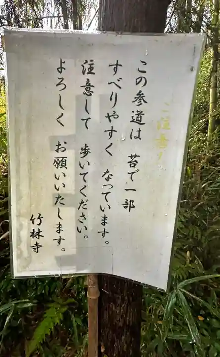 竹林寺(奈良県)