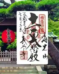 長谷寺(神奈川県)