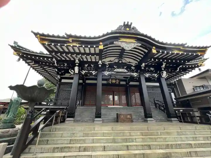 宗仲寺(神奈川県)