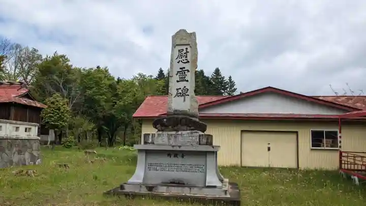 留辺蘂神社の歴史