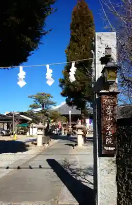 玄法院のその他建物