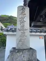 善学寺(徳島県)