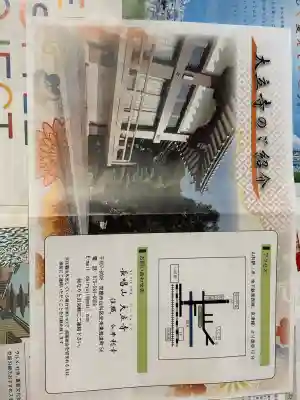大立寺(京都府)