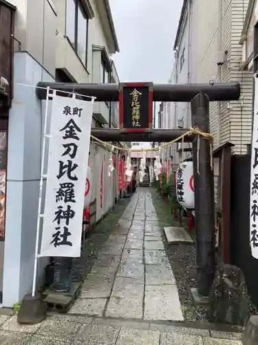 金刀毘羅神社(茨城県)