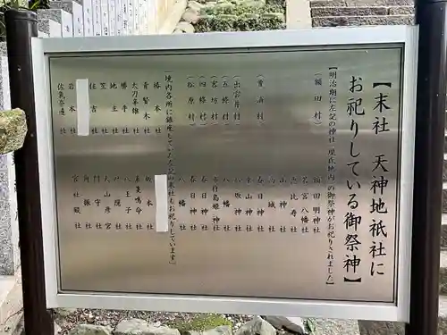 枚岡神社の末社・摂社