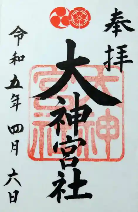 八坂神社(祇園さん)の御朱印