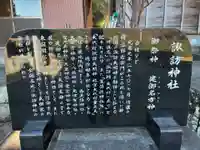 大代諏訪神社(徳島県)