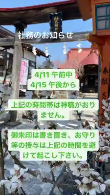 大鏑神社のその他建物