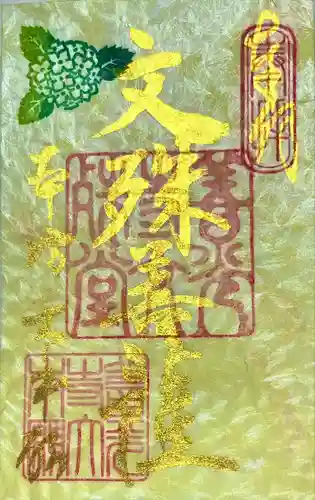 善光寺大本願(長野県)