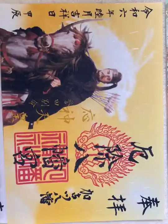 厄除八幡宮 (兵庫県)