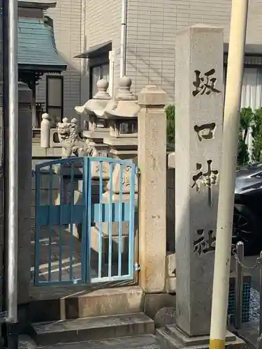 秋葉社(愛知県)