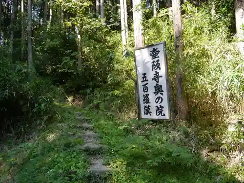 南法華寺（壷阪寺）のその他建物