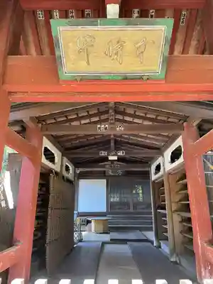 本土寺(千葉県)