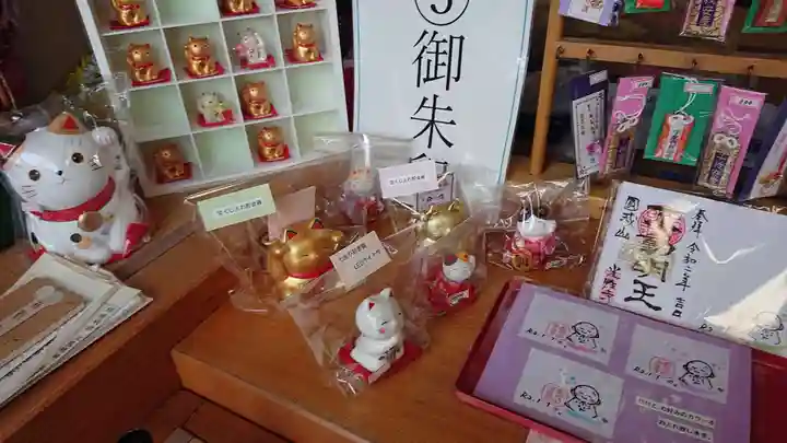 光性寺の授与品その他