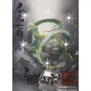 賀茂別雷神社(栃木県) 2025年01月01日(水)〜(2024年12月08日(日) 10時00分21秒投稿)