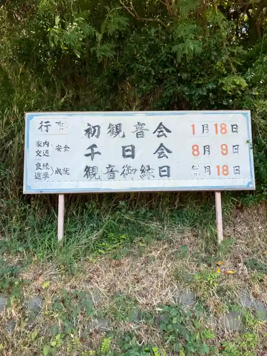 長楽寺(大阪府)