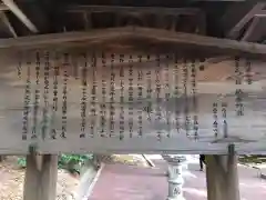 砥鹿神社（里宮）の歴史