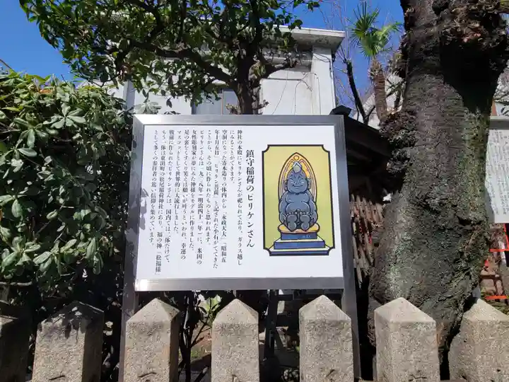 西出鎮守稲荷神社(兵庫県)