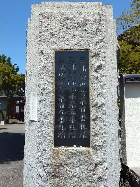 浄林寺(神奈川県)