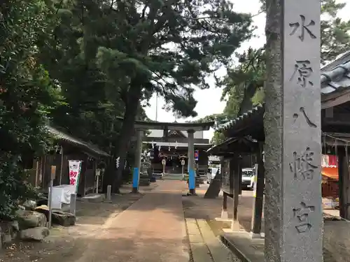 水原八幡宮の鳥居