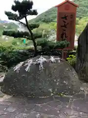 王子神社の建物その他