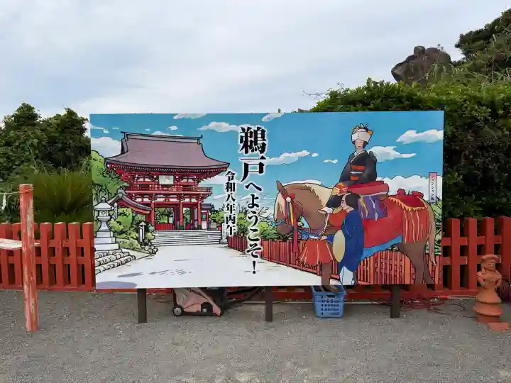 鵜戸神宮の{uncategorized: "未分類", other: "その他", undefined: "問題あり", building: "その他建物", grave: "お墓", sacred_gate: "鳥居", guardian: "狛犬", statue: "像", buddha: "仏像", history: "歴史", nature: "自然", garden: "庭園", animal: "動物", pagoda: "塔", temizu: "手水舎", mountain_gate: "山門・神門", sanctuary: "本殿・本堂", subordinate: "末社・摂社", art: "芸術", scenery: "景色", jizo: "地蔵", ema: "絵馬", goshuin: "御朱印", omikuji: "おみくじ", items: "授与品その他", amulet: "お守り", goshuincho: "御朱印帳", eats: "食事", festival: "お祭り", votive_dance: "神楽", shichigosan: "七五三参", wedding: "結婚式", experience: "体験その他", initially: "初詣", around: "周辺", anti_infection: "感染症対策"}