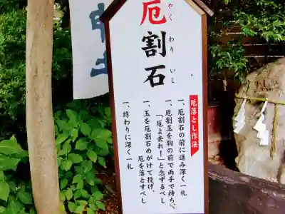 鎮守氷川神社のその他建物