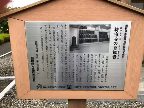 梅宗寺のその他建物