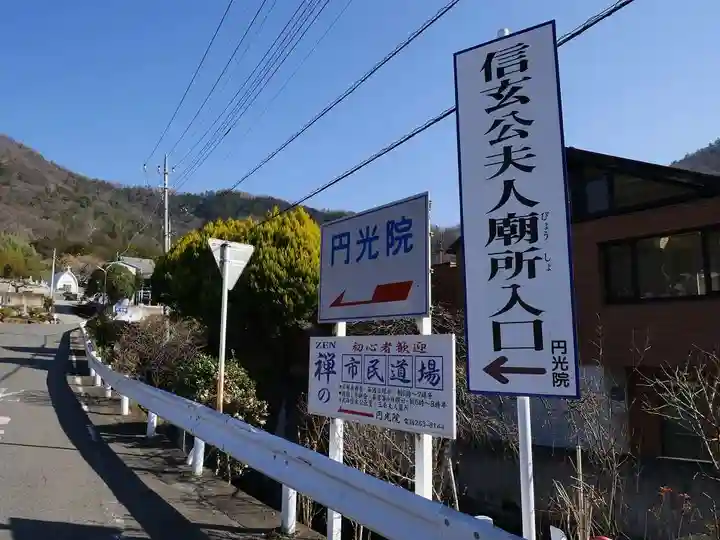 円光院のその他建物