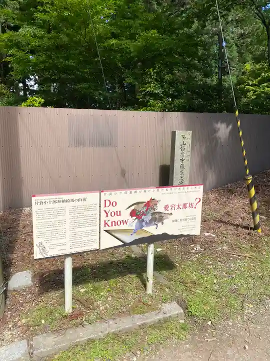 愛宕神社(京都府)