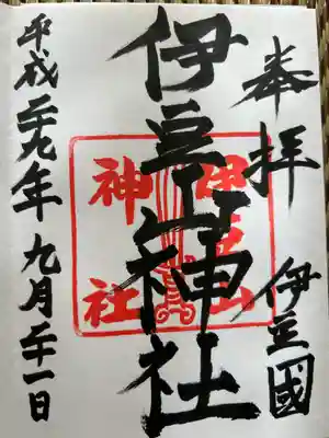 伊豆山神社(静岡県)