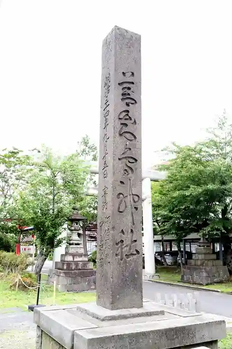 善知鳥神社(青森県)