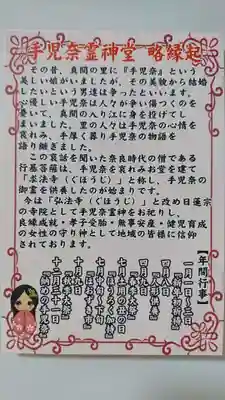 手児奈霊神堂の授与品その他