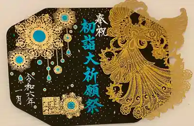 埼玉厄除け開運大師・龍泉寺（切り絵御朱印発祥の寺）(埼玉県)