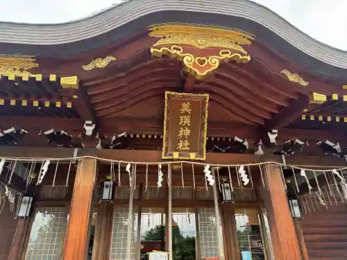 美瑛神社(北海道)