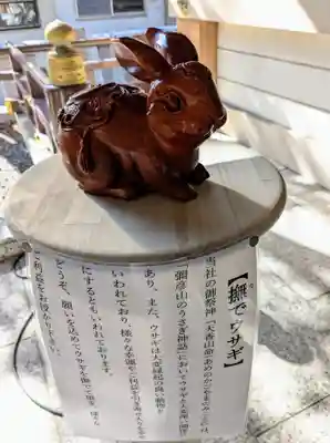 彌彦神社　(伊夜日子神社)の像