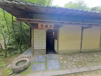 神勝寺(広島県)