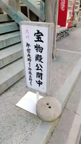 藤森神社のその他建物